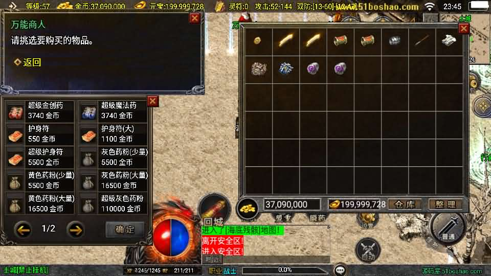 图片[9]- 一起游戏吧 | 网站源码 | 手游源码丨端游源码丨页游源码丨服务端丨架设教程 | 传奇源码 | 游戏源码战神引擎传奇手游【盛战传奇三职业-白猪3】最新整理Win系服务端+GM授权后台+安卓苹果双端+详细搭建教程