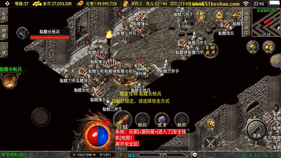 图片[10]- 一起游戏吧 | 网站源码 | 手游源码丨端游源码丨页游源码丨服务端丨架设教程 | 传奇源码 | 游戏源码战神引擎传奇手游【盛战传奇三职业-白猪3】最新整理Win系服务端+GM授权后台+安卓苹果双端+详细搭建教程