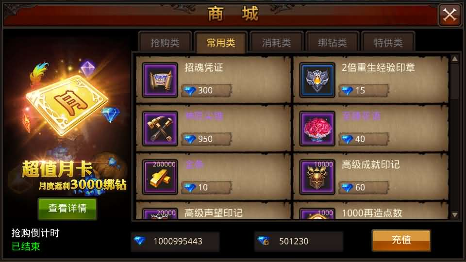 图片[8]- 一起游戏吧 | 网站源码 | 手游源码丨端游源码丨页游源码丨服务端丨架设教程 | 传奇源码 | 游戏源码3D魔幻手游【全民奇迹9.7跨服修复版】最新整理Win系服务端+加解密工具+GM授权后台+安卓苹果双端+详细搭建教程