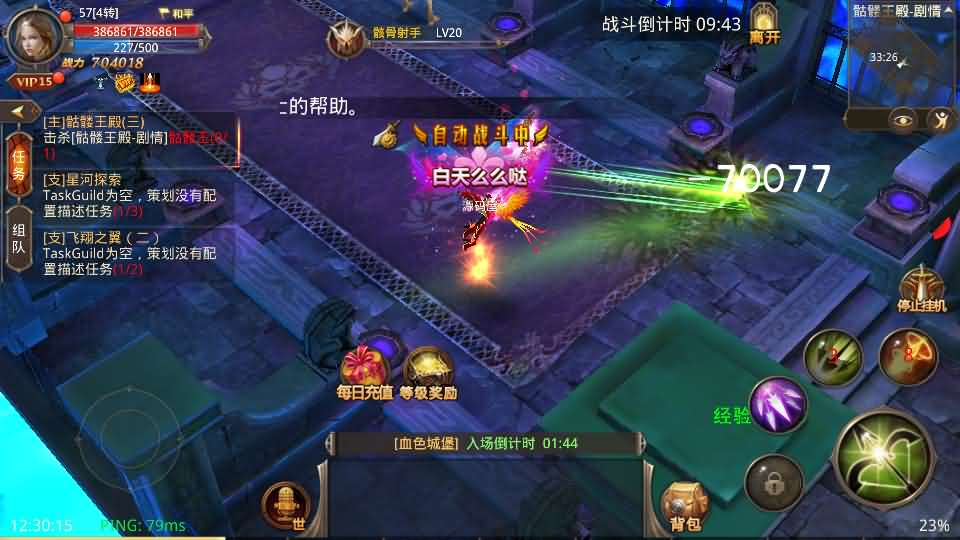 图片[10]- 一起游戏吧 | 网站源码 | 手游源码丨端游源码丨页游源码丨服务端丨架设教程 | 传奇源码 | 游戏源码3D魔幻手游【全民奇迹9.7跨服修复版】最新整理Win系服务端+加解密工具+GM授权后台+安卓苹果双端+详细搭建教程