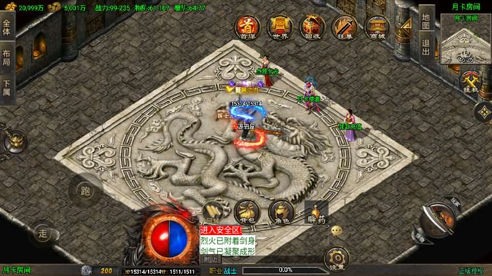 图片[3]- 一起游戏吧 | 网站源码 | 手游源码丨端游源码丨页游源码丨服务端丨架设教程 | 传奇源码 | 游戏源码战神引擎传奇手游【龙行天下-白猪3】最新整理Win系特色服务端+安卓苹果双端+GM授权物品后台+详细搭建教程