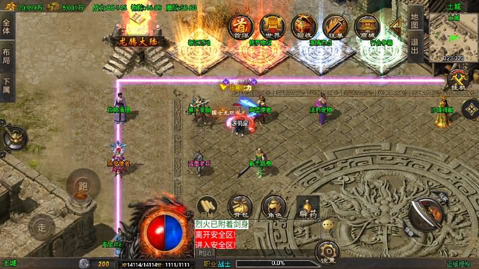 图片[4]- 一起游戏吧 | 网站源码 | 手游源码丨端游源码丨页游源码丨服务端丨架设教程 | 传奇源码 | 游戏源码战神引擎传奇手游【龙行天下-白猪3】最新整理Win系特色服务端+安卓苹果双端+GM授权物品后台+详细搭建教程