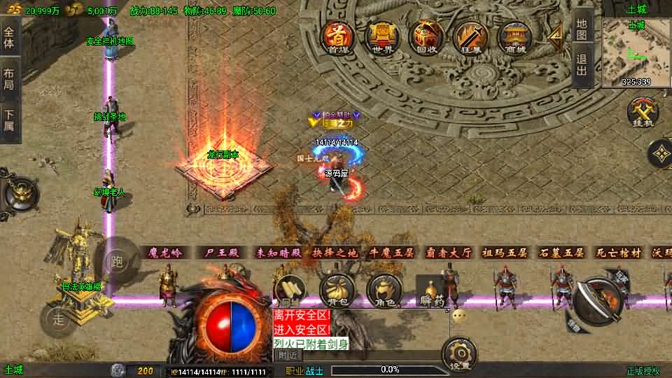 图片[5]- 一起游戏吧 | 网站源码 | 手游源码丨端游源码丨页游源码丨服务端丨架设教程 | 传奇源码 | 游戏源码战神引擎传奇手游【龙行天下-白猪3】最新整理Win系特色服务端+安卓苹果双端+GM授权物品后台+详细搭建教程