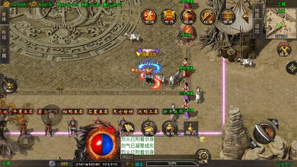 图片[6]- 一起游戏吧 | 网站源码 | 手游源码丨端游源码丨页游源码丨服务端丨架设教程 | 传奇源码 | 游戏源码战神引擎传奇手游【龙行天下-白猪3】最新整理Win系特色服务端+安卓苹果双端+GM授权物品后台+详细搭建教程