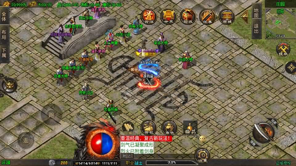 图片[8]- 一起游戏吧 | 网站源码 | 手游源码丨端游源码丨页游源码丨服务端丨架设教程 | 传奇源码 | 游戏源码战神引擎传奇手游【龙行天下-白猪3】最新整理Win系特色服务端+安卓苹果双端+GM授权物品后台+详细搭建教程