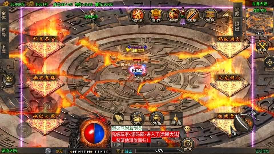 图片[12]- 一起游戏吧 | 网站源码 | 手游源码丨端游源码丨页游源码丨服务端丨架设教程 | 传奇源码 | 游戏源码战神引擎传奇手游【龙行天下-白猪3】最新整理Win系特色服务端+安卓苹果双端+GM授权物品后台+详细搭建教程