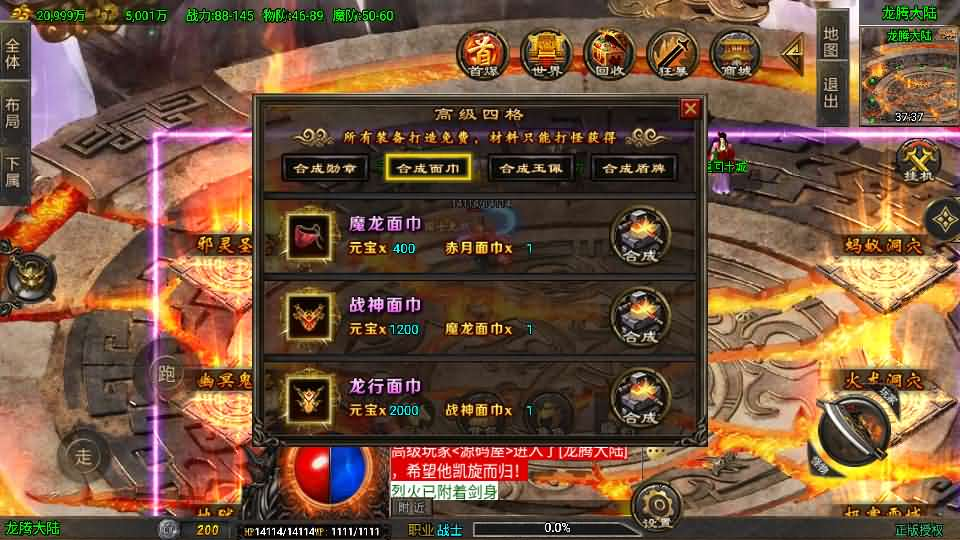 图片[13]- 一起游戏吧 | 网站源码 | 手游源码丨端游源码丨页游源码丨服务端丨架设教程 | 传奇源码 | 游戏源码战神引擎传奇手游【龙行天下-白猪3】最新整理Win系特色服务端+安卓苹果双端+GM授权物品后台+详细搭建教程