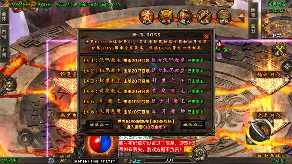 图片[16]- 一起游戏吧 | 网站源码 | 手游源码丨端游源码丨页游源码丨服务端丨架设教程 | 传奇源码 | 游戏源码战神引擎传奇手游【龙行天下-白猪3】最新整理Win系特色服务端+安卓苹果双端+GM授权物品后台+详细搭建教程