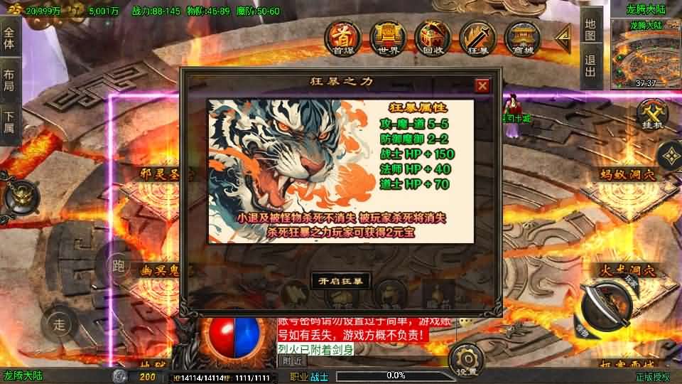 图片[17]- 一起游戏吧 | 网站源码 | 手游源码丨端游源码丨页游源码丨服务端丨架设教程 | 传奇源码 | 游戏源码战神引擎传奇手游【龙行天下-白猪3】最新整理Win系特色服务端+安卓苹果双端+GM授权物品后台+详细搭建教程