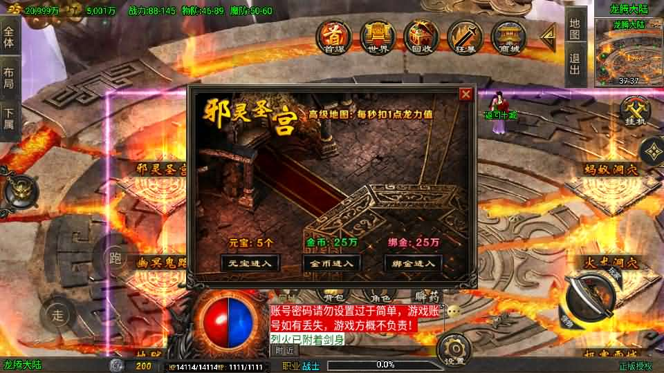 图片[18]- 一起游戏吧 | 网站源码 | 手游源码丨端游源码丨页游源码丨服务端丨架设教程 | 传奇源码 | 游戏源码战神引擎传奇手游【龙行天下-白猪3】最新整理Win系特色服务端+安卓苹果双端+GM授权物品后台+详细搭建教程