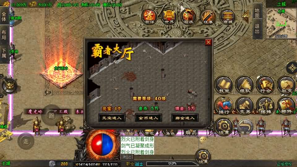 图片[22]- 一起游戏吧 | 网站源码 | 手游源码丨端游源码丨页游源码丨服务端丨架设教程 | 传奇源码 | 游戏源码战神引擎传奇手游【龙行天下-白猪3】最新整理Win系特色服务端+安卓苹果双端+GM授权物品后台+详细搭建教程