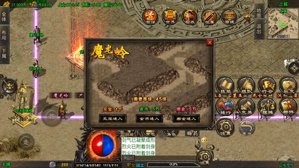 图片[23]- 一起游戏吧 | 网站源码 | 手游源码丨端游源码丨页游源码丨服务端丨架设教程 | 传奇源码 | 游戏源码战神引擎传奇手游【龙行天下-白猪3】最新整理Win系特色服务端+安卓苹果双端+GM授权物品后台+详细搭建教程