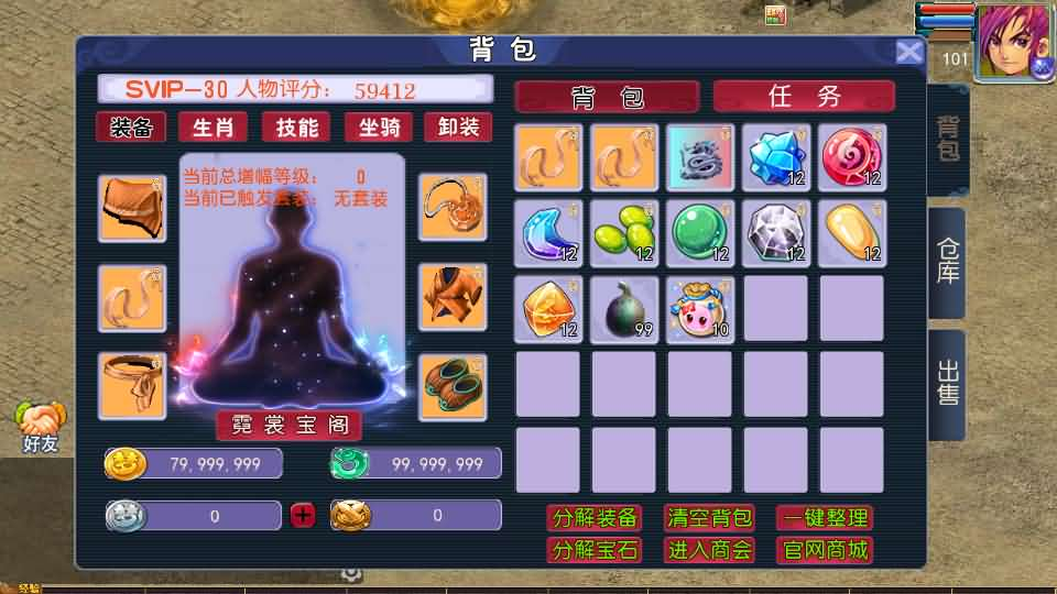 图片[5]- 一起游戏吧 | 网站源码 | 手游源码丨端游源码丨页游源码丨服务端丨架设教程 | 传奇源码 | 游戏源码MT3换皮MH【单职业传奇梦幻】最新整理单机一键即玩镜像端+Linux手工服务端+安卓苹果双端+GM后台+详细搭建教程+全套源码