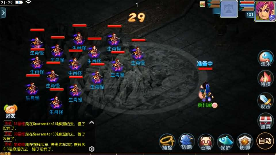 图片[12]- 一起游戏吧 | 网站源码 | 手游源码丨端游源码丨页游源码丨服务端丨架设教程 | 传奇源码 | 游戏源码MT3换皮MH【单职业传奇梦幻】最新整理单机一键即玩镜像端+Linux手工服务端+安卓苹果双端+GM后台+详细搭建教程+全套源码