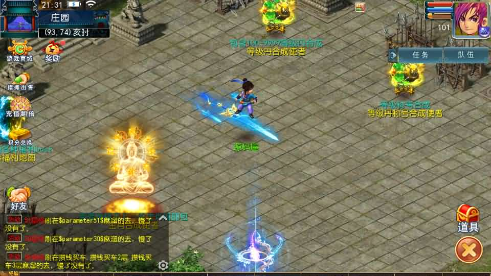 图片[13]- 一起游戏吧 | 网站源码 | 手游源码丨端游源码丨页游源码丨服务端丨架设教程 | 传奇源码 | 游戏源码MT3换皮MH【单职业传奇梦幻】最新整理单机一键即玩镜像端+Linux手工服务端+安卓苹果双端+GM后台+详细搭建教程+全套源码