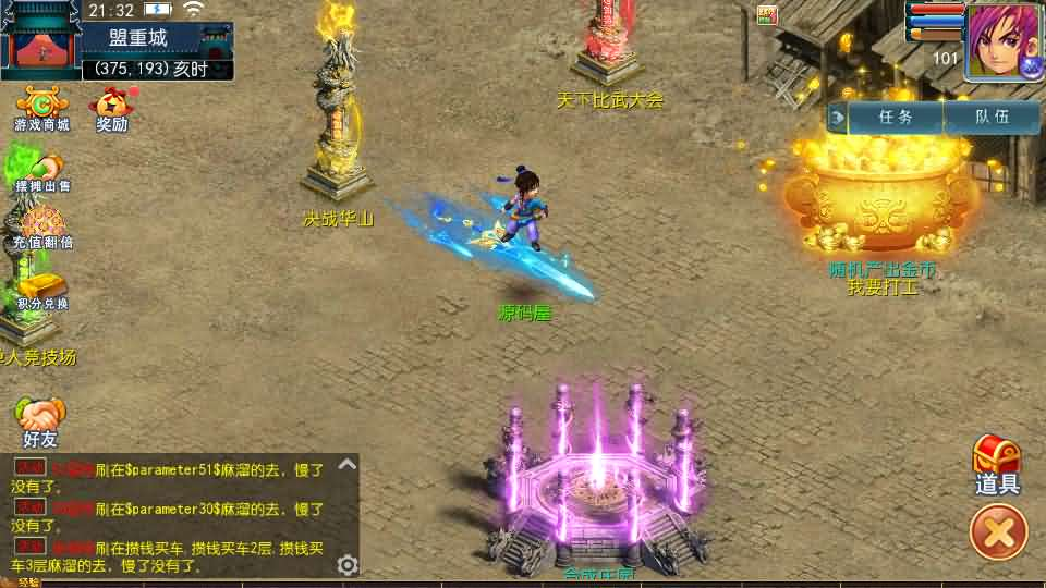 图片[15]- 一起游戏吧 | 网站源码 | 手游源码丨端游源码丨页游源码丨服务端丨架设教程 | 传奇源码 | 游戏源码MT3换皮MH【单职业传奇梦幻】最新整理单机一键即玩镜像端+Linux手工服务端+安卓苹果双端+GM后台+详细搭建教程+全套源码