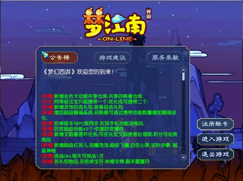 GGE2互通西游【梦江南2命魂】最新整理Win系服务端+安卓苹果PC三端+GM工具+全套源码+详细搭建教程