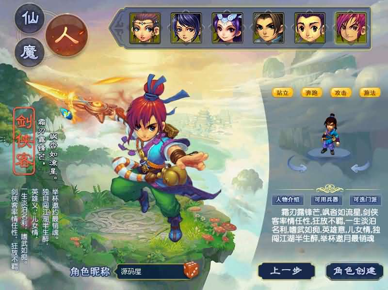 图片[3]- 一起游戏吧 | 网站源码 | 手游源码丨端游源码丨页游源码丨服务端丨架设教程 | 传奇源码 | 游戏源码GGE2互通西游【梦江南2命魂】最新整理Win系服务端+安卓苹果PC三端+GM工具+全套源码+详细搭建教程