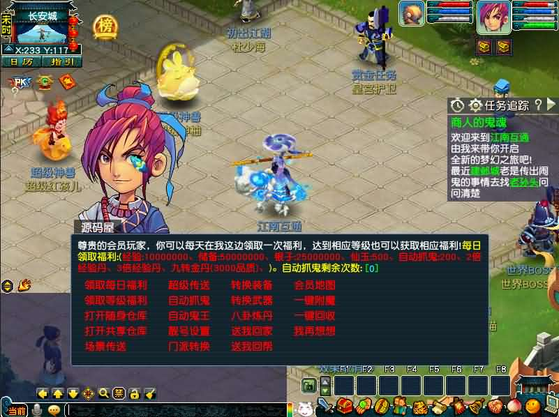 图片[5]- 一起游戏吧 | 网站源码 | 手游源码丨端游源码丨页游源码丨服务端丨架设教程 | 传奇源码 | 游戏源码GGE2互通西游【梦江南2命魂】最新整理Win系服务端+安卓苹果PC三端+GM工具+全套源码+详细搭建教程