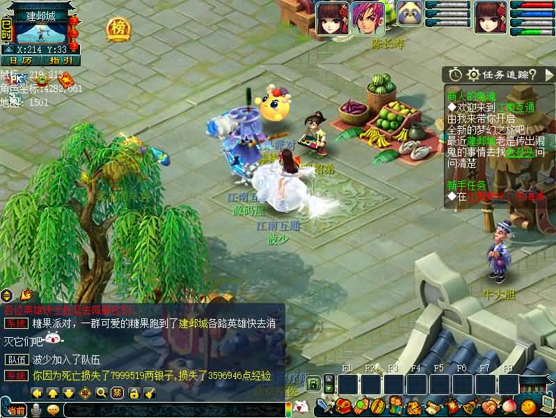 图片[11]- 一起游戏吧 | 网站源码 | 手游源码丨端游源码丨页游源码丨服务端丨架设教程 | 传奇源码 | 游戏源码GGE2互通西游【梦江南2命魂】最新整理Win系服务端+安卓苹果PC三端+GM工具+全套源码+详细搭建教程