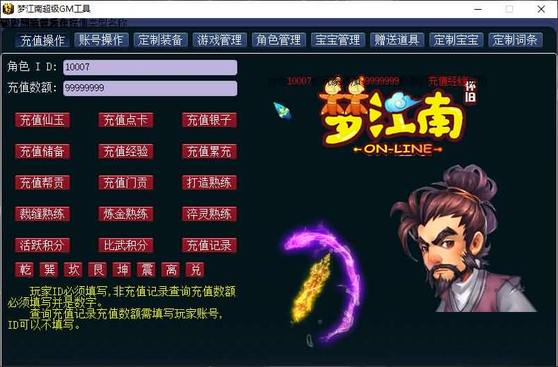 图片[13]- 一起游戏吧 | 网站源码 | 手游源码丨端游源码丨页游源码丨服务端丨架设教程 | 传奇源码 | 游戏源码GGE2互通西游【梦江南2命魂】最新整理Win系服务端+安卓苹果PC三端+GM工具+全套源码+详细搭建教程