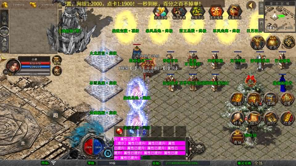 图片[2]- 一起游戏吧 | 网站源码 | 手游源码丨端游源码丨页游源码丨服务端丨架设教程 | 传奇源码 | 游戏源码XO三端引擎传奇手游【1.80战魂合击】最新整理Win系服务端+PC安卓苹果三端+加密工具+详细搭建教程