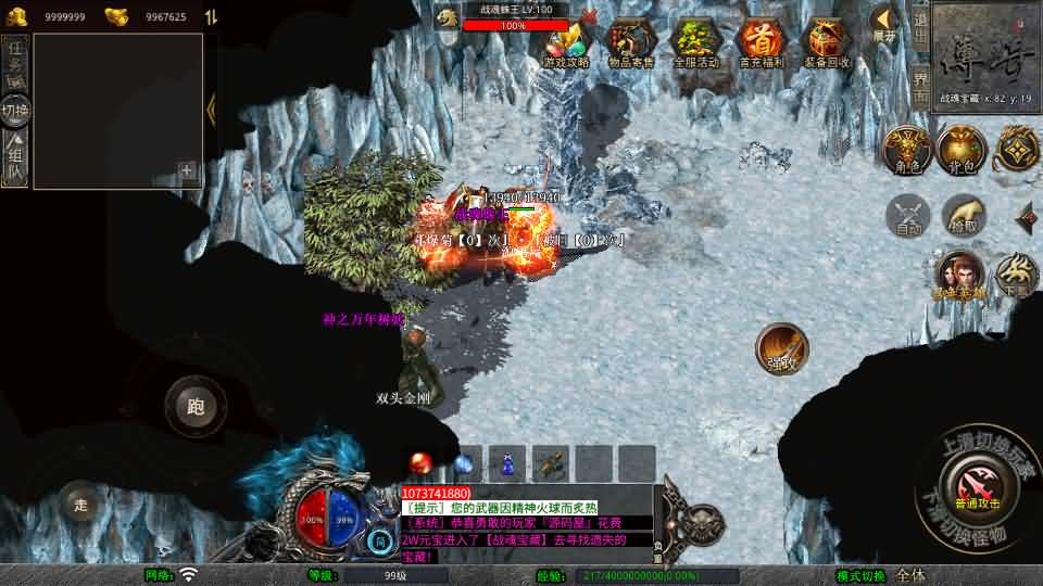 图片[10]- 一起游戏吧 | 网站源码 | 手游源码丨端游源码丨页游源码丨服务端丨架设教程 | 传奇源码 | 游戏源码XO三端引擎传奇手游【1.80战魂合击】最新整理Win系服务端+PC安卓苹果三端+加密工具+详细搭建教程