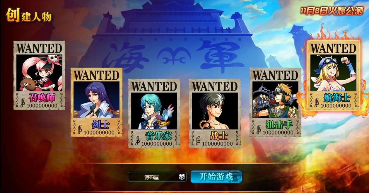 图片[2]- 一起游戏吧 | 网站源码 | 手游源码丨端游源码丨页游源码丨服务端丨架设教程 | 传奇源码 | 游戏源码稀有回合页游【新热血海贼王魔改版】最新整理单机一键即玩镜像端+Linux手工服务端+GM工具+全物品ID+详细外网搭建教程