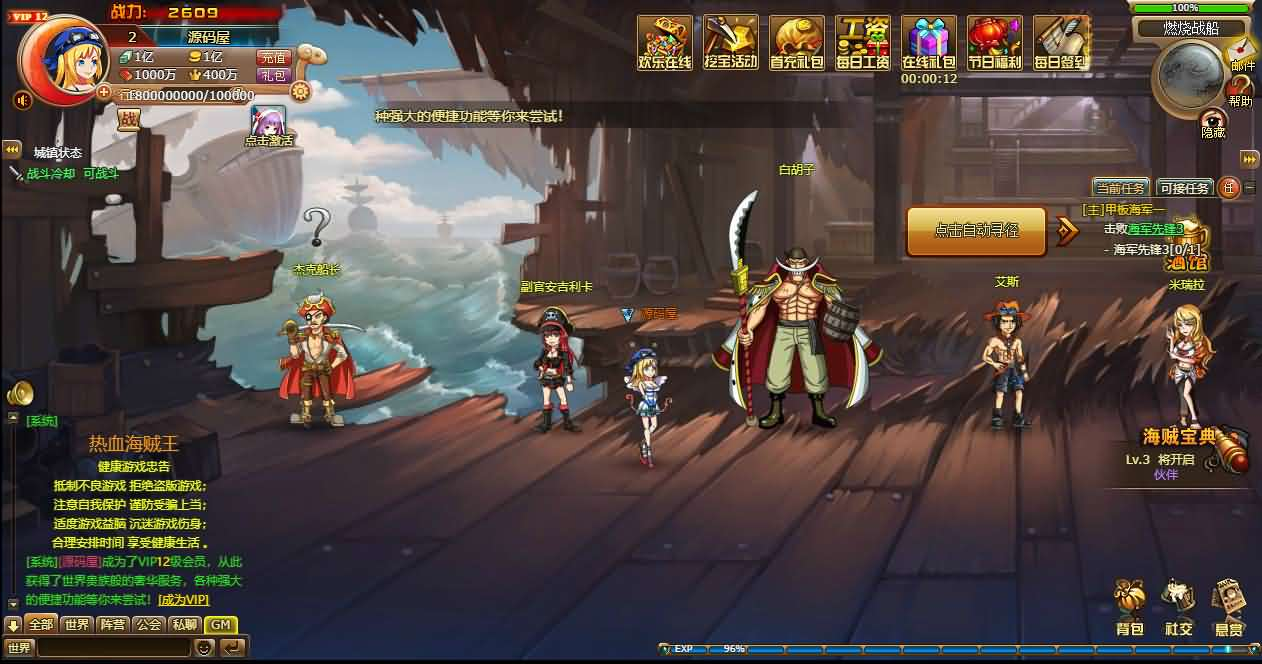 图片[3]- 一起游戏吧 | 网站源码 | 手游源码丨端游源码丨页游源码丨服务端丨架设教程 | 传奇源码 | 游戏源码稀有回合页游【新热血海贼王魔改版】最新整理单机一键即玩镜像端+Linux手工服务端+GM工具+全物品ID+详细外网搭建教程