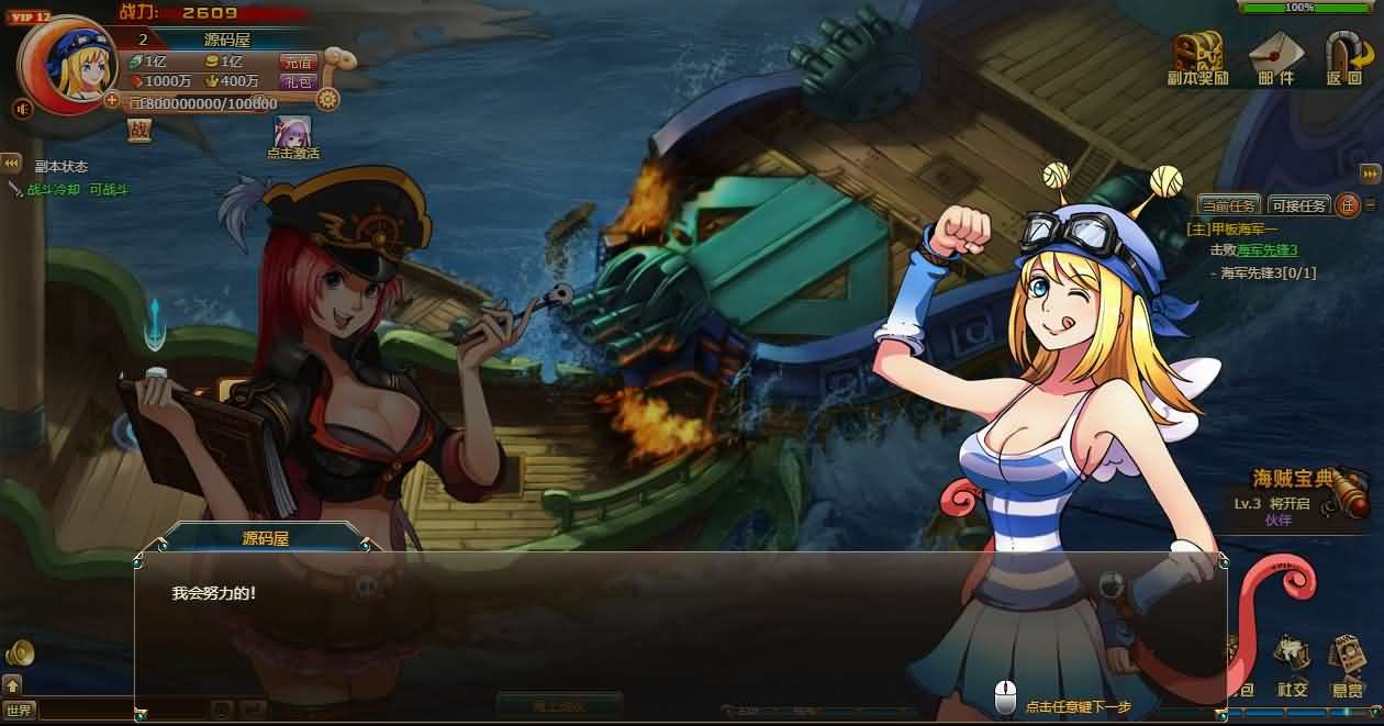 图片[5]- 一起游戏吧 | 网站源码 | 手游源码丨端游源码丨页游源码丨服务端丨架设教程 | 传奇源码 | 游戏源码稀有回合页游【新热血海贼王魔改版】最新整理单机一键即玩镜像端+Linux手工服务端+GM工具+全物品ID+详细外网搭建教程