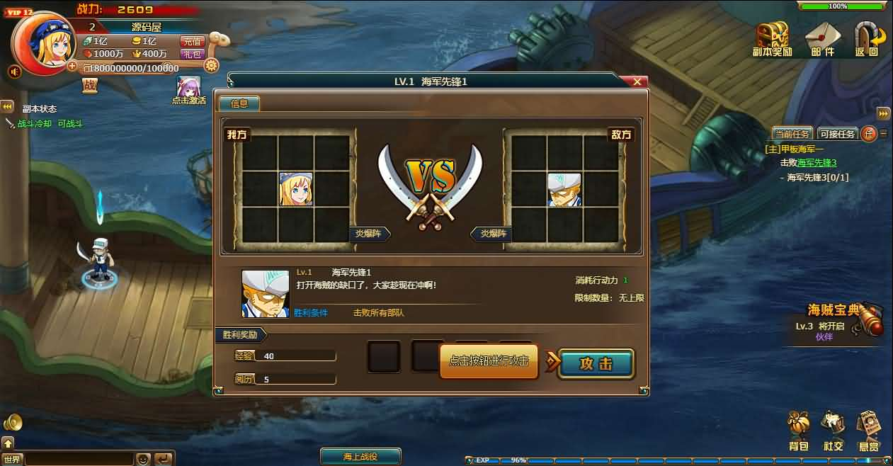 图片[6]- 一起游戏吧 | 网站源码 | 手游源码丨端游源码丨页游源码丨服务端丨架设教程 | 传奇源码 | 游戏源码稀有回合页游【新热血海贼王魔改版】最新整理单机一键即玩镜像端+Linux手工服务端+GM工具+全物品ID+详细外网搭建教程