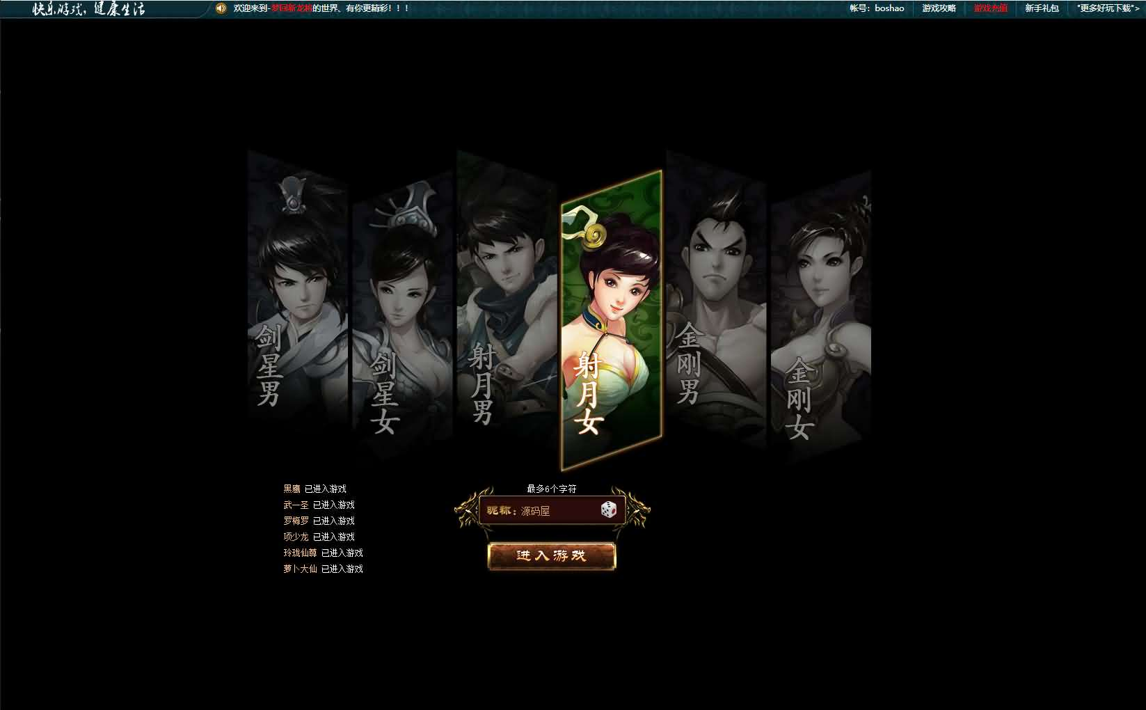 图片[2]- 一起游戏吧 | 网站源码 | 手游源码丨端游源码丨页游源码丨服务端丨架设教程 | 传奇源码 | 游戏源码典藏三国页游【新龙将2之斗将魂完美双绝四圣版】最新整理Win系服务端+开区教程+加武将教程+充值教程+详细外网搭建教程