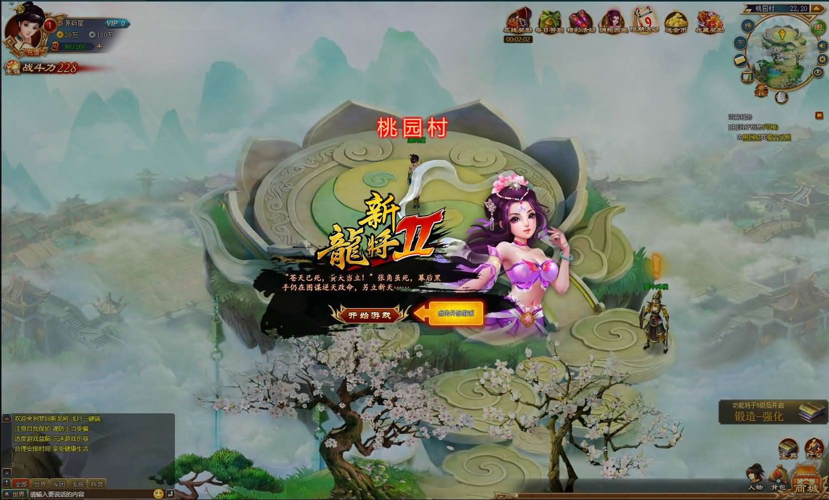 图片[3]- 一起游戏吧 | 网站源码 | 手游源码丨端游源码丨页游源码丨服务端丨架设教程 | 传奇源码 | 游戏源码典藏三国页游【新龙将2之斗将魂完美双绝四圣版】最新整理Win系服务端+开区教程+加武将教程+充值教程+详细外网搭建教程