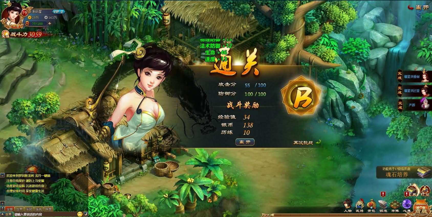 图片[6]- 一起游戏吧 | 网站源码 | 手游源码丨端游源码丨页游源码丨服务端丨架设教程 | 传奇源码 | 游戏源码典藏三国页游【新龙将2之斗将魂完美双绝四圣版】最新整理Win系服务端+开区教程+加武将教程+充值教程+详细外网搭建教程