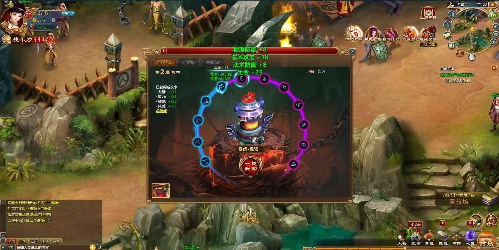 图片[8]- 一起游戏吧 | 网站源码 | 手游源码丨端游源码丨页游源码丨服务端丨架设教程 | 传奇源码 | 游戏源码典藏三国页游【新龙将2之斗将魂完美双绝四圣版】最新整理Win系服务端+开区教程+加武将教程+充值教程+详细外网搭建教程