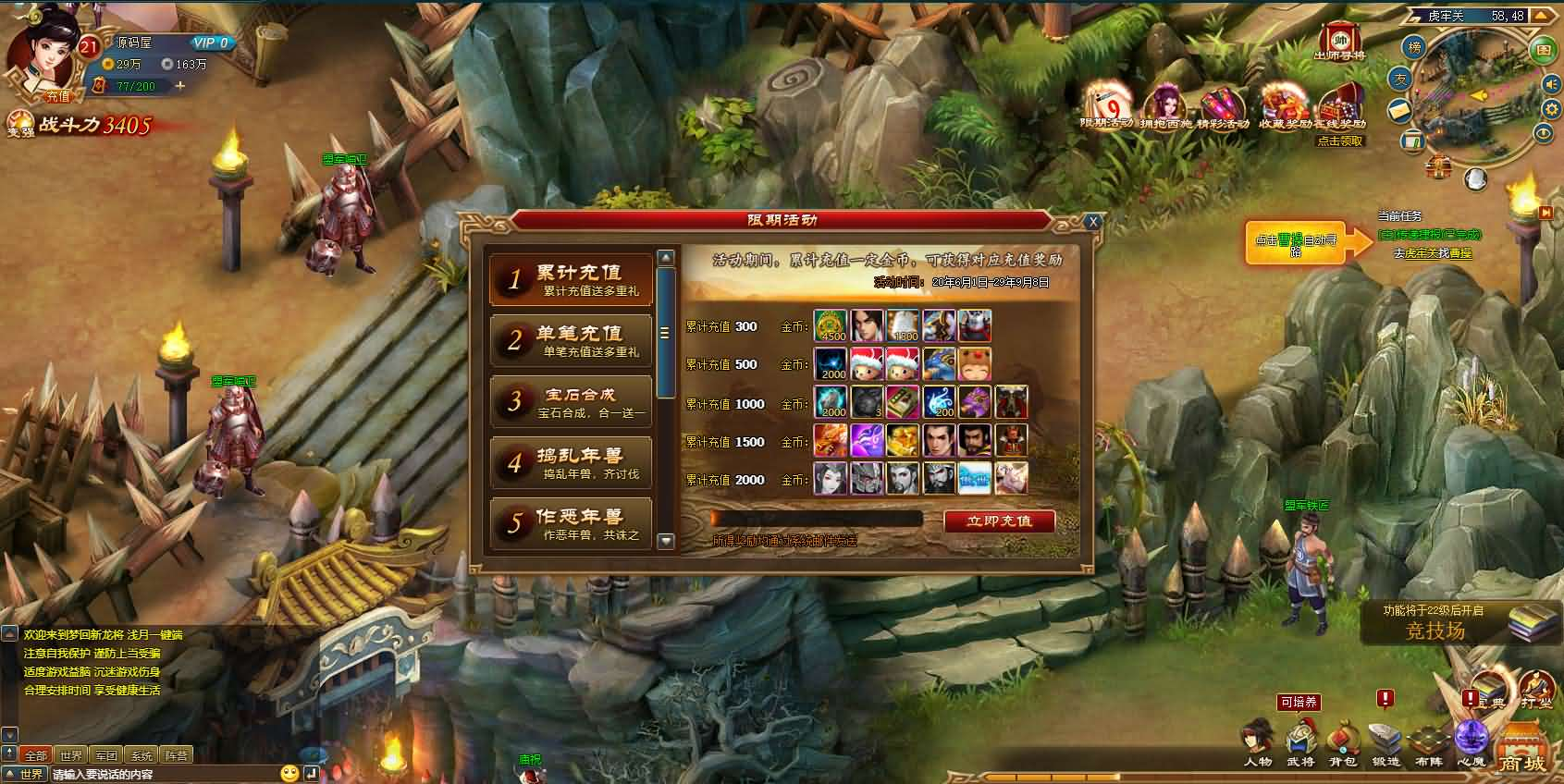 图片[9]- 一起游戏吧 | 网站源码 | 手游源码丨端游源码丨页游源码丨服务端丨架设教程 | 传奇源码 | 游戏源码典藏三国页游【新龙将2之斗将魂完美双绝四圣版】最新整理Win系服务端+开区教程+加武将教程+充值教程+详细外网搭建教程