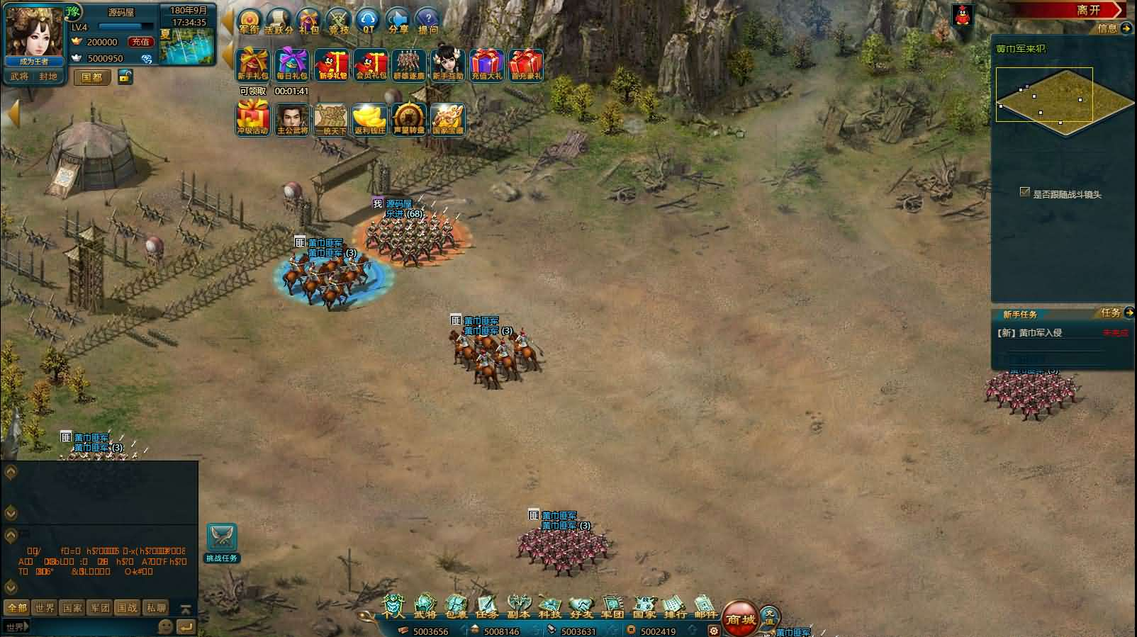 图片[4]- 一起游戏吧 | 网站源码 | 手游源码丨端游源码丨页游源码丨服务端丨架设教程 | 传奇源码 | 游戏源码典藏策略页游【王朝霸域OL之英雄联盟】最新整理单机一键即玩镜像端+Linux手工服务端+充值后台+详细外网搭建教程