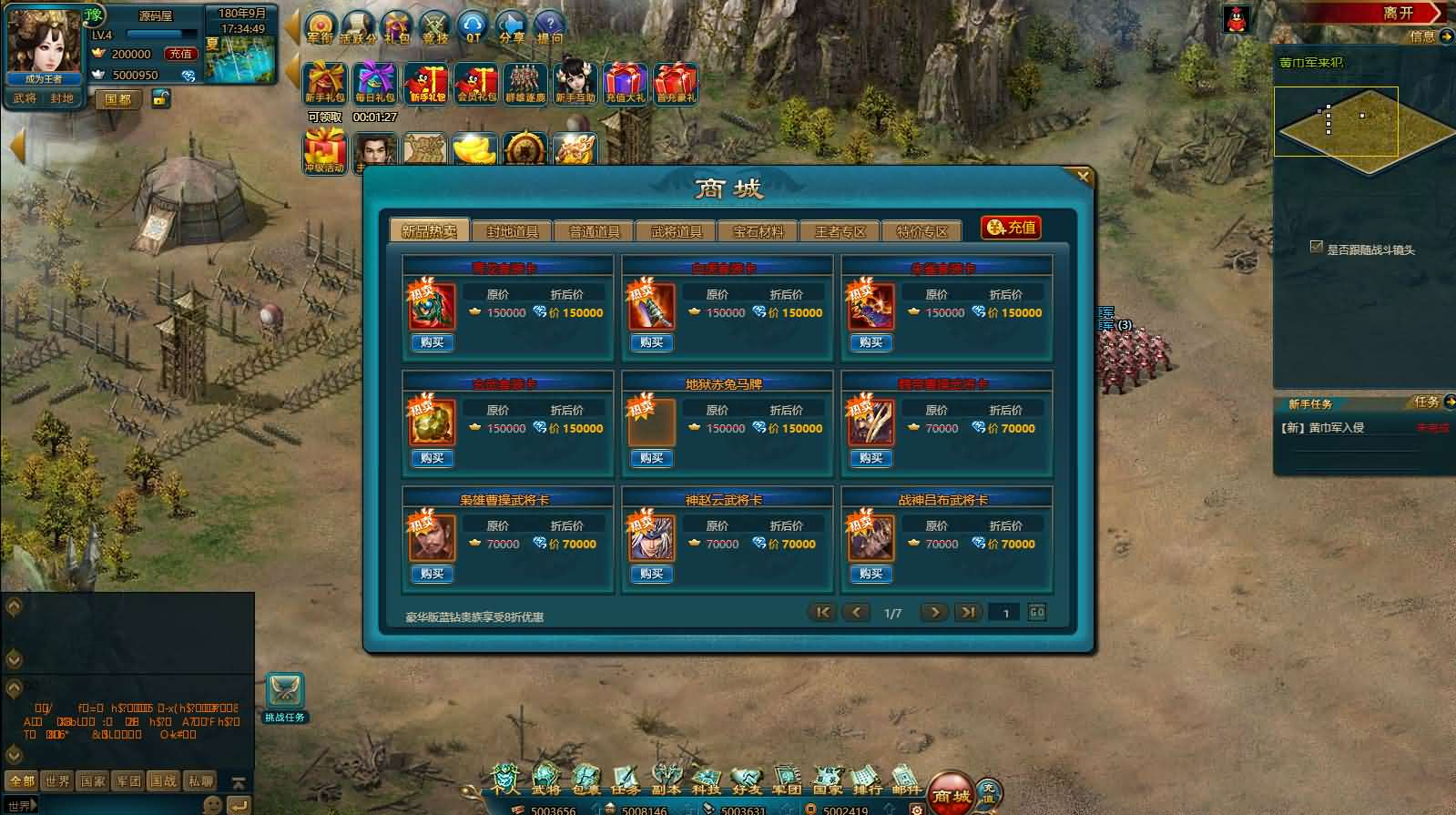 图片[5]- 一起游戏吧 | 网站源码 | 手游源码丨端游源码丨页游源码丨服务端丨架设教程 | 传奇源码 | 游戏源码典藏策略页游【王朝霸域OL之英雄联盟】最新整理单机一键即玩镜像端+Linux手工服务端+充值后台+详细外网搭建教程