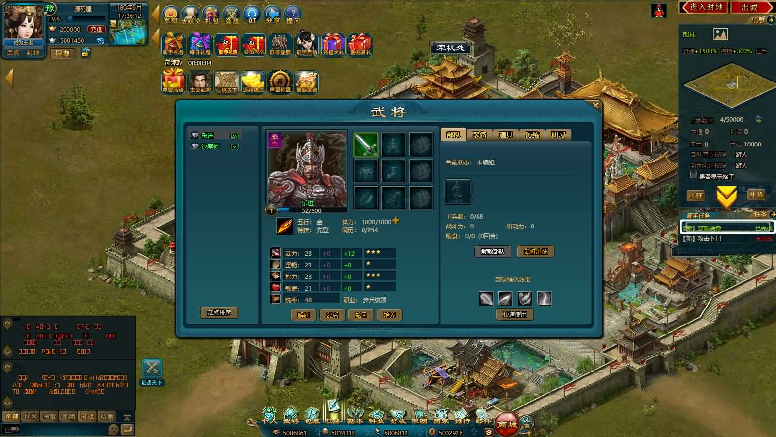 图片[8]- 一起游戏吧 | 网站源码 | 手游源码丨端游源码丨页游源码丨服务端丨架设教程 | 传奇源码 | 游戏源码典藏策略页游【王朝霸域OL之英雄联盟】最新整理单机一键即玩镜像端+Linux手工服务端+充值后台+详细外网搭建教程