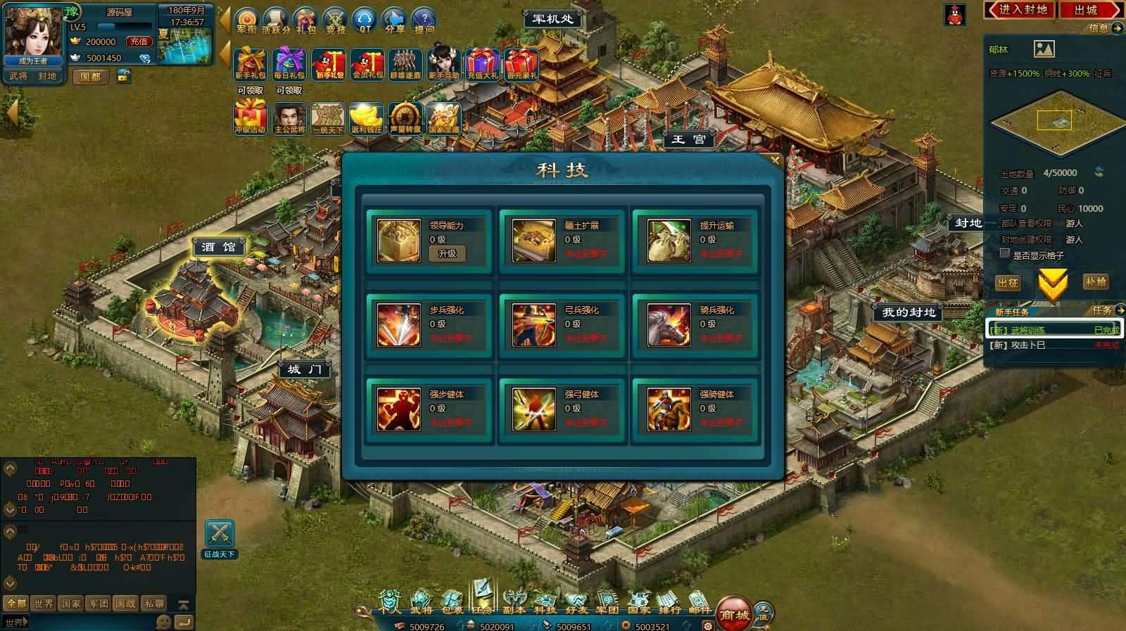 图片[9]- 一起游戏吧 | 网站源码 | 手游源码丨端游源码丨页游源码丨服务端丨架设教程 | 传奇源码 | 游戏源码典藏策略页游【王朝霸域OL之英雄联盟】最新整理单机一键即玩镜像端+Linux手工服务端+充值后台+详细外网搭建教程