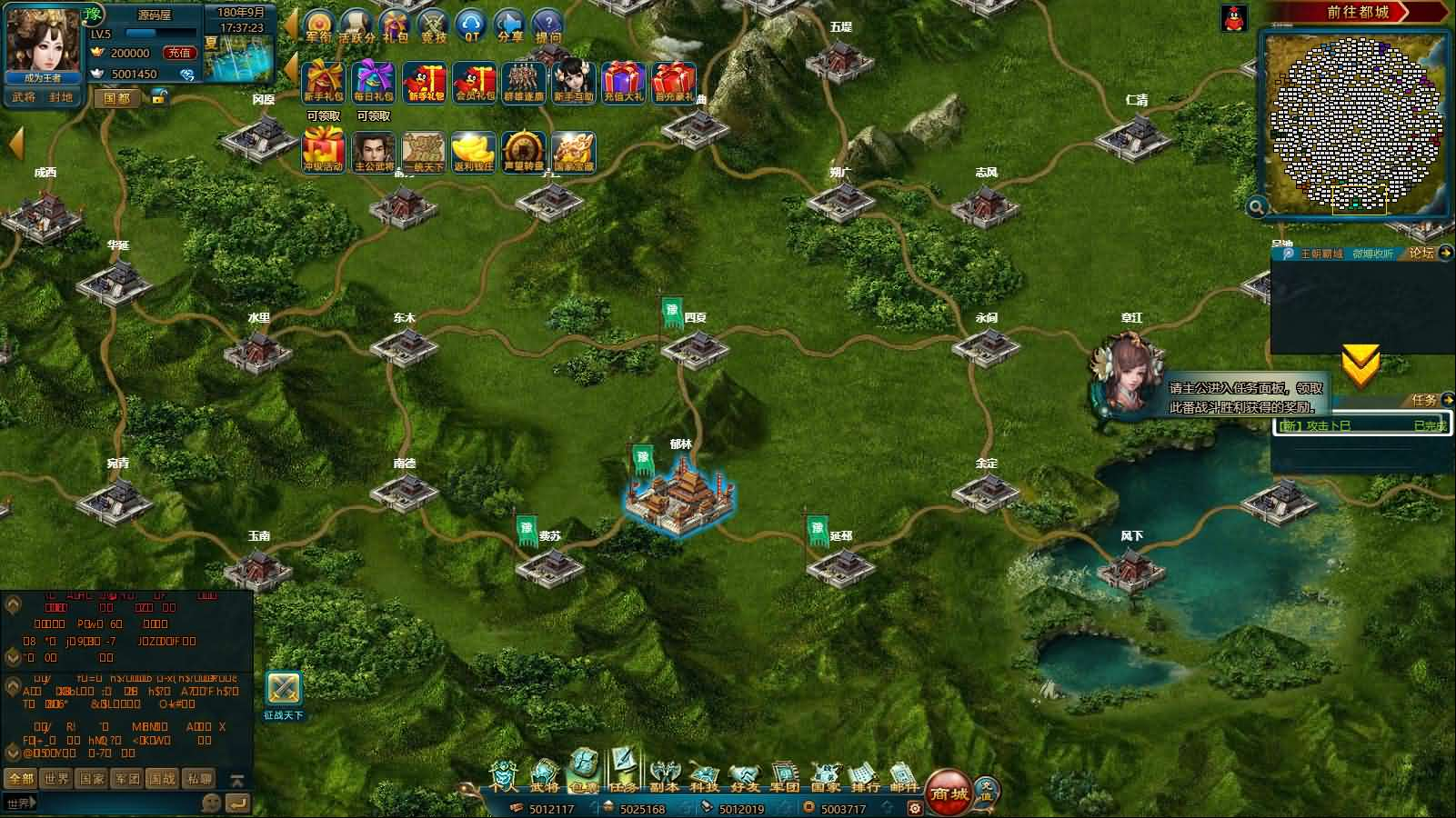 图片[10]- 一起游戏吧 | 网站源码 | 手游源码丨端游源码丨页游源码丨服务端丨架设教程 | 传奇源码 | 游戏源码典藏策略页游【王朝霸域OL之英雄联盟】最新整理单机一键即玩镜像端+Linux手工服务端+充值后台+详细外网搭建教程