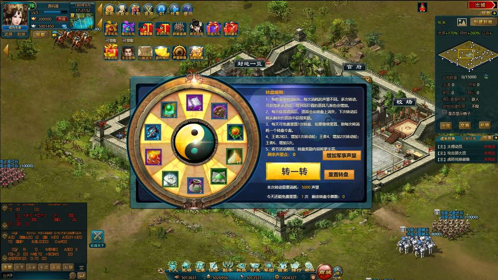 图片[12]- 一起游戏吧 | 网站源码 | 手游源码丨端游源码丨页游源码丨服务端丨架设教程 | 传奇源码 | 游戏源码典藏策略页游【王朝霸域OL之英雄联盟】最新整理单机一键即玩镜像端+Linux手工服务端+充值后台+详细外网搭建教程