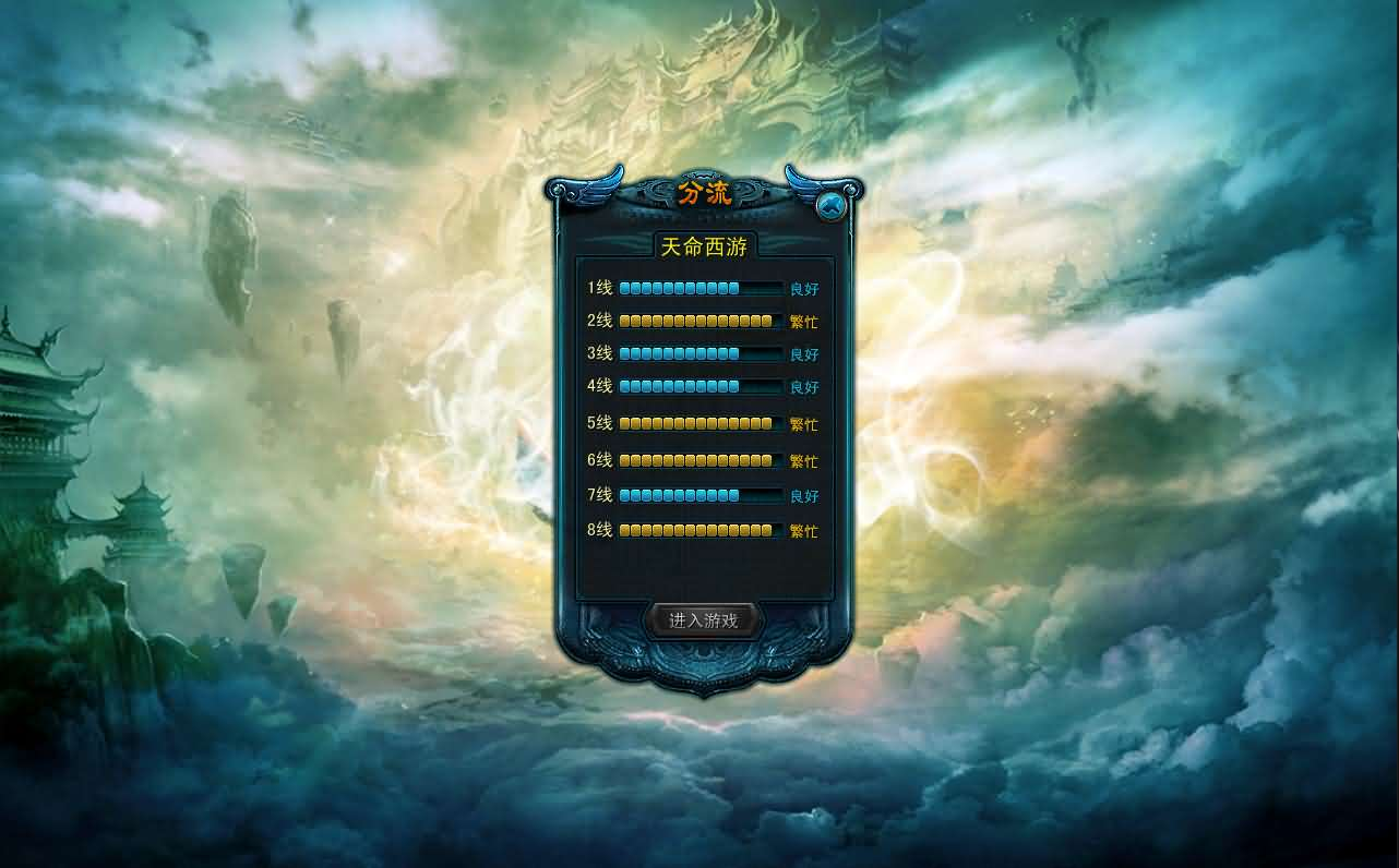 典藏怀旧端游【天命西游修罗版】最新整理Win系半手工服务端+GM工具+GM命令+PC客户端+详细搭建教程