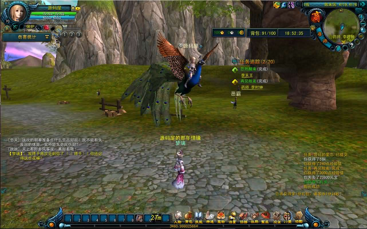 图片[9]- 一起游戏吧 | 网站源码 | 手游源码丨端游源码丨页游源码丨服务端丨架设教程 | 传奇源码 | 游戏源码典藏怀旧端游【天命西游修罗版】最新整理Win系半手工服务端+GM工具+GM命令+PC客户端+详细搭建教程