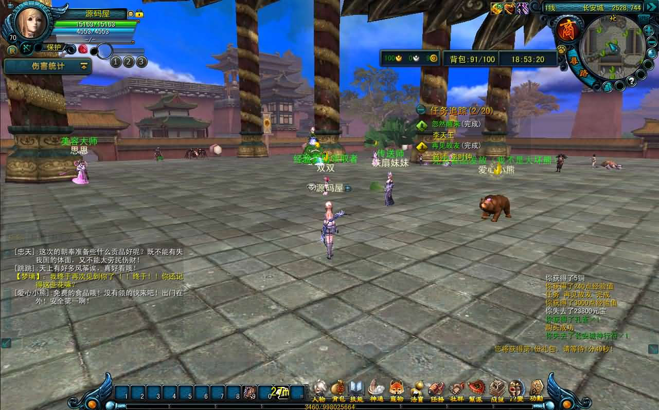 图片[10]- 一起游戏吧 | 网站源码 | 手游源码丨端游源码丨页游源码丨服务端丨架设教程 | 传奇源码 | 游戏源码典藏怀旧端游【天命西游修罗版】最新整理Win系半手工服务端+GM工具+GM命令+PC客户端+详细搭建教程