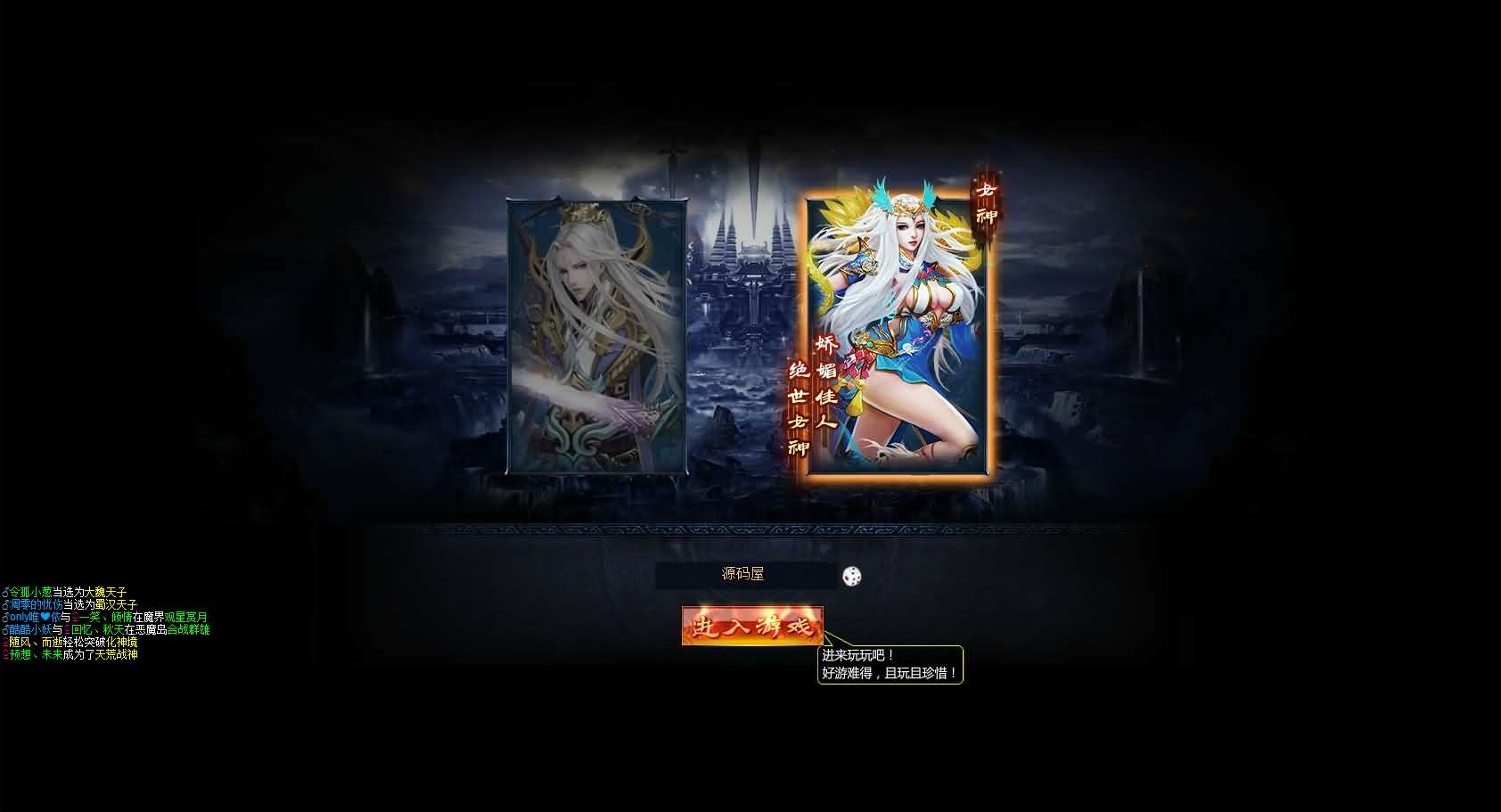 图片[2]- 一起游戏吧 | 网站源码 | 手游源码丨端游源码丨页游源码丨服务端丨架设教程 | 传奇源码 | 游戏源码稀有精品页游【神话三国之神魔乱舞】最新整理Win系服务端+货币充值教程+详细外网搭建教程