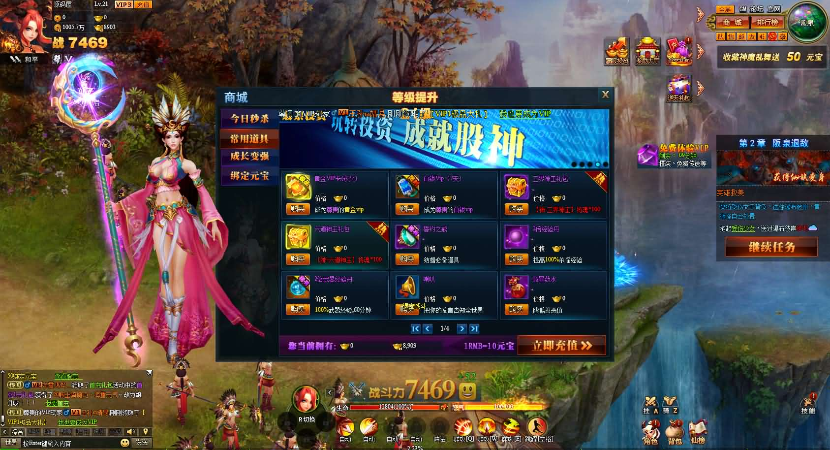 图片[7]- 一起游戏吧 | 网站源码 | 手游源码丨端游源码丨页游源码丨服务端丨架设教程 | 传奇源码 | 游戏源码稀有精品页游【神话三国之神魔乱舞】最新整理Win系服务端+货币充值教程+详细外网搭建教程