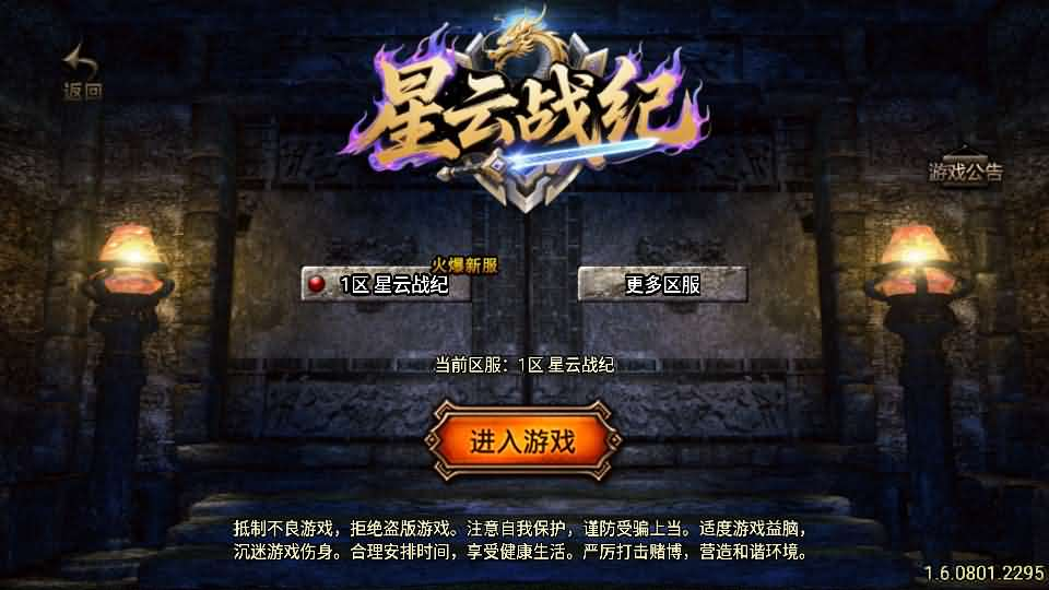 战神引擎传奇手游【1.80星云战纪-白猪3】最新整理Win系复古服务端+安卓苹果双端+GM授权物品后台+详细搭建教程