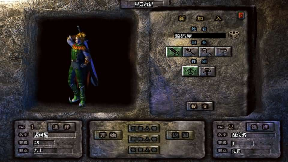 图片[2]- 一起游戏吧 | 网站源码 | 手游源码丨端游源码丨页游源码丨服务端丨架设教程 | 传奇源码 | 游戏源码战神引擎传奇手游【1.80星云战纪-白猪3】最新整理Win系复古服务端+安卓苹果双端+GM授权物品后台+详细搭建教程