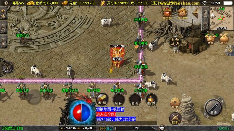 图片[5]- 一起游戏吧 | 网站源码 | 手游源码丨端游源码丨页游源码丨服务端丨架设教程 | 传奇源码 | 游戏源码战神引擎传奇手游【1.80星云战纪-白猪3】最新整理Win系复古服务端+安卓苹果双端+GM授权物品后台+详细搭建教程